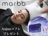 【marbb泡パック×オージュアケア】カットカラー+ヘッドスパ5分 /Aujuaコフレ