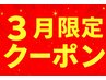 【2月平日限定】カット＋選べるカラー＋1STEP保湿ローズ￥12,500→￥6,000