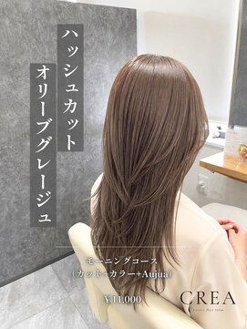 クレア 西尾店(CREA) ハッシュカット×オリーブグレージュ
