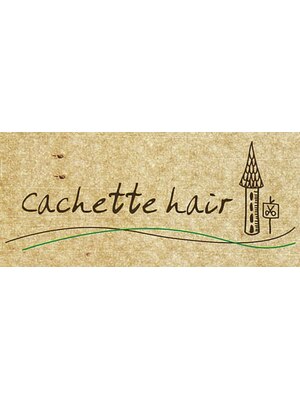 カシェットヘアー(cachette hair)