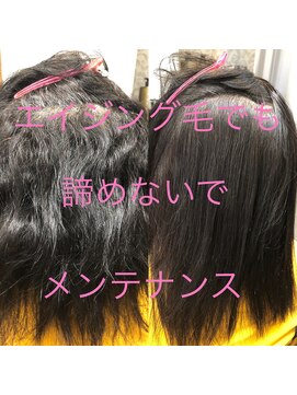 エノア 柏(ENORE) 弱酸性縮毛矯正