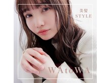 ワトワ 駒川店(WAtoWA)の雰囲気（店内のヘアケア商品がどれでも常に30％オフで販売☆【駒川】）