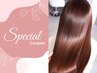 ★1/23AM限定★メテオ髪質改善カラー+トリートメント　￥9,000 → ￥7,420～