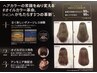 髪質改善オイルカラー+ドライカット+ジェルトリートメント 税込9900円