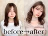 似合わせカット＋2step髪質改善トリートメント