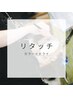 【カット】【リタッチ】【トリートメント】 白髪にも対応