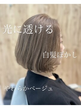 ウチコ 平尾店(u.chi.ko_si) 白髪ぼかしやわらかベージュ