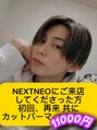 ネクスト 静岡店(NEXT) ツイスパ にっきー