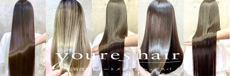 ユアーズ ヘアー 新宿店(youres hair)のサロンヘッダー