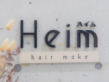 ハイム ヘア メイク(Heim hair make)の写真/クラシック音楽が流れる居心地の良い空間。マンツーマンの施術でお客様との時間を大切にしています☆