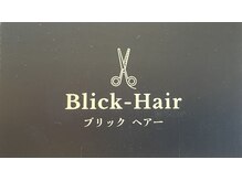 BLICK Hair【ブリックヘアー】【6/11 NEWOPEN(予定)】