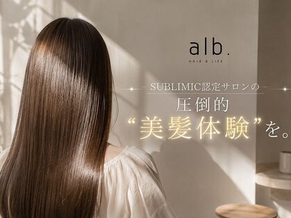 髪質改善トリートメント/髪質改善カラー/レイヤーカット　alb.UOMACHI【7/4～(予定)】の写真