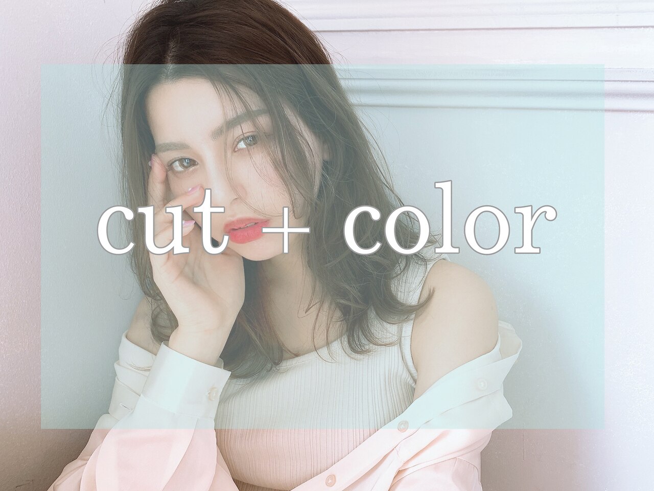 髪質改善inヒアルロン酸カラー(白髪染め可)＋カット \9900