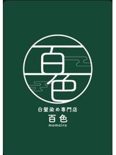 百色 八戸店 百色 