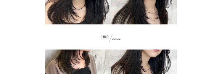 チャンネル(channel)のサロンヘッダー