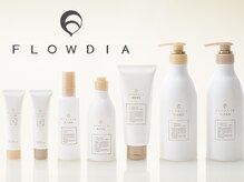 もう、ホームケア迷子にならない。髪質に合わせて選ぶ【フローディア】全11種の贅沢ラインナップ。
