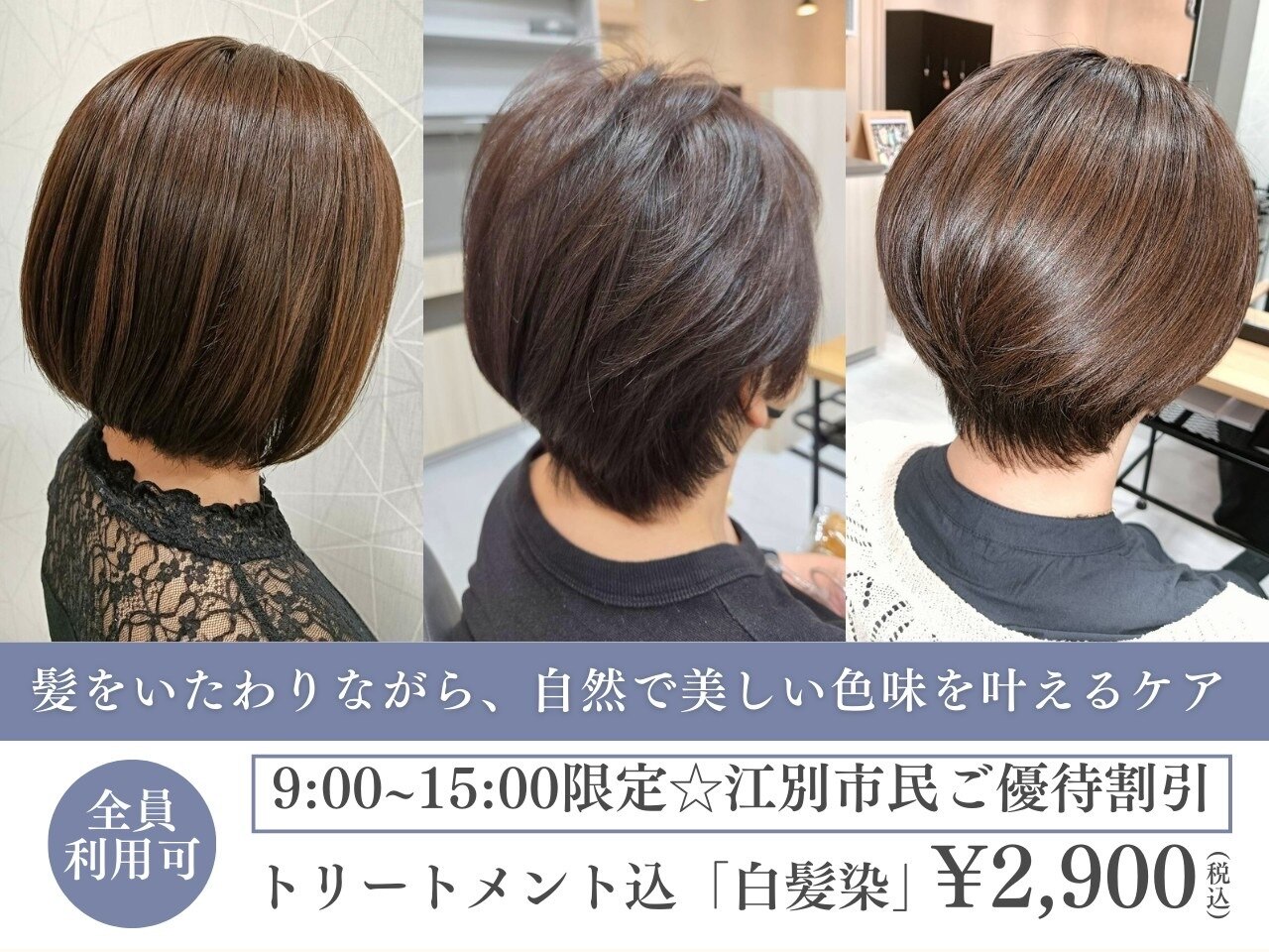 四季|ホットペッパービューティー 四季|ホットペッパービューティー