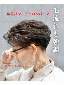 ハウディー(HOWDY) 短髪×色気の正解 アイロンパーマ【HOWDY前橋店】