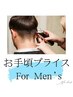 【オススメ☆メンズ限定】カット＋眉カット＋クイックスパ￥7000→5900