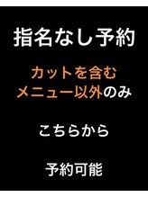 ページボーイ&nbsp;指名なし カット以外
