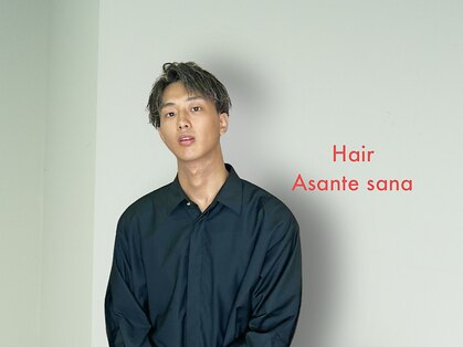 アサンタ サナ(Asante sana)の写真