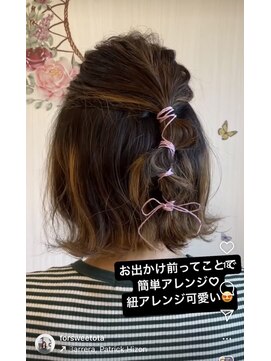 フォー スウィート(For sweeT) 紐アレンジ