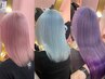 【新規クーポン】最高級ブリーチ、カラー、トリートメント