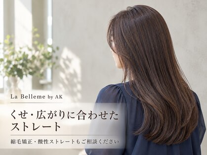 ラベルムバイエーケー(La Belleme by AK)の写真
