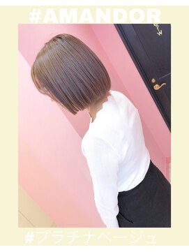 アマンドール(Aman D'or) 可愛いも、クールもどっちも叶える＊欲張りプラチナベージュ