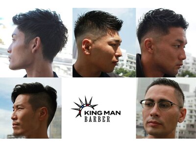 キングマンバーバー 田町店(KING MAN BARBER)