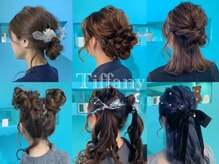 ティファニー(Tiffany)