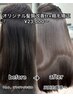 【KAZUNO指名5名限定】美髪縮毛矯正+髪質改善トリートメント￥23,000