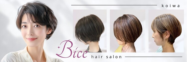 ビーチェ 小岩(Bice)のサロンヘッダー
