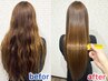 《業界初☆ケア使用》☆髪質改善カラー×超高濃度水素Tr×ヘッドスパ☆