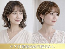 ニーケ 池袋 池袋西口(nike)の雰囲気（50代からの大人スタイル♪(池袋西口/池袋西口/池袋髪質改善池袋)）
