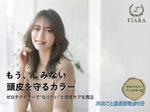 ティアラ(TIARA)