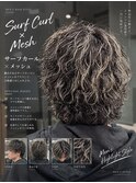 海志/サーフカール/波巻き/ツイスパ/大宮