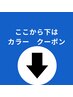 表示だけなので、クーポンではありません。