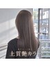 【カラー+トリートメント】上質艶カラー+髪質改善オージュアTR ￥12450→