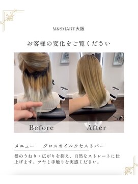 エムアンドスマート(M&SMART) うる艶髪