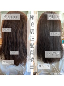 フォルテ 横浜店(FORTE) ストレートパーマ・縮毛矯正で髪質改善