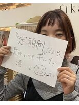 フィーカ(fika)&nbsp;【恵比寿/髪質改善/恵比寿駅/トリートメント/インナーカラー