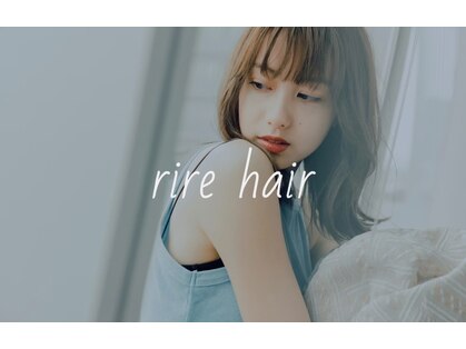 リールヘアー 大野城店(rire hair)の写真