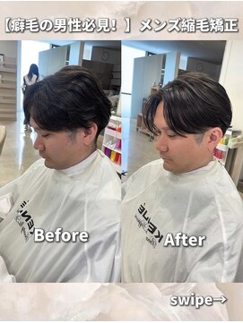 ケンジ 平塚ラスカ店(KENJE) 曲がる縮毛矯正/メンズ縮毛矯正/センターパート/メンズカット