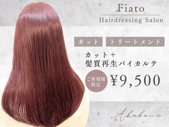 Fiato Hairdressing Salon 　赤羽1号店【フィアート】