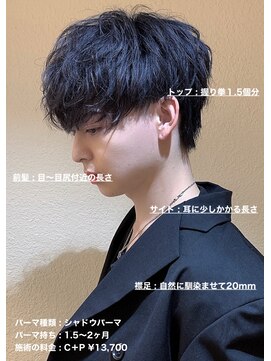 ディータ(Dita) 無造作シャドウマッシュはまた大宮メンズカットパーマ美容室