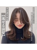 小顔に見せるワンホン＆韓国ヘア/顔周りレイヤーカット