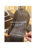 【ダメージ補修×艶髪へ◎】　質感改善アメイジアカラー+2stepＴＲ→￥8,800