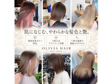 オリビアヘアー(OLIVIA HAIR)