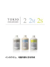 インカラミし、毛髪内部に芯を形成【幡ヶ谷】